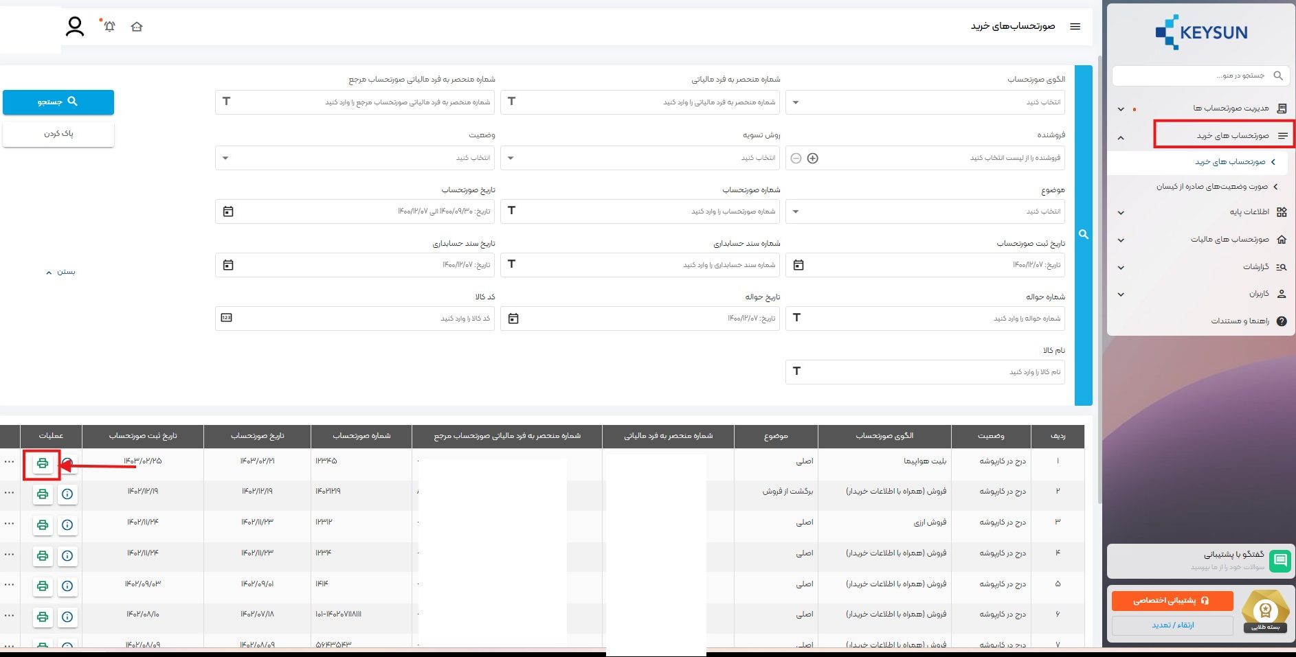 دریافت نسخه چاپی 