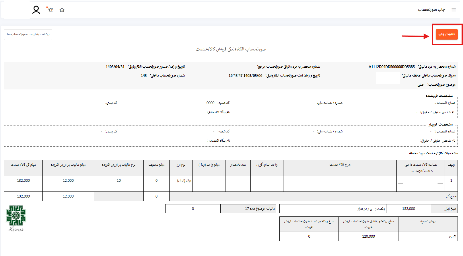 دریافت فایل 