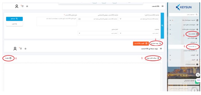 عکس دریافت کد کالا و خدمات